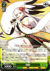 Weiss Schwarz AZL/S102-066 Shoukaku C Azur Lane