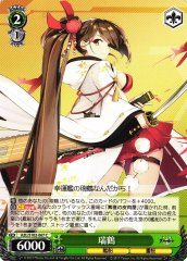 Weiss Schwarz AZL/S102-067 Zuikaku C Azur Lane
