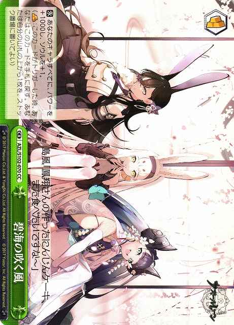 Weiss Schwarz AZL/S102-070 Wind Blowing on the Azure Sea CC Azur Lane