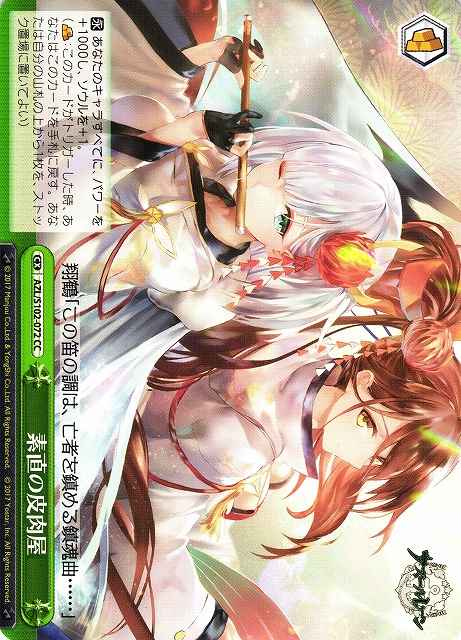 Weiss Schwarz AZL/S102-072 Honest Cynic CC Azur Lane