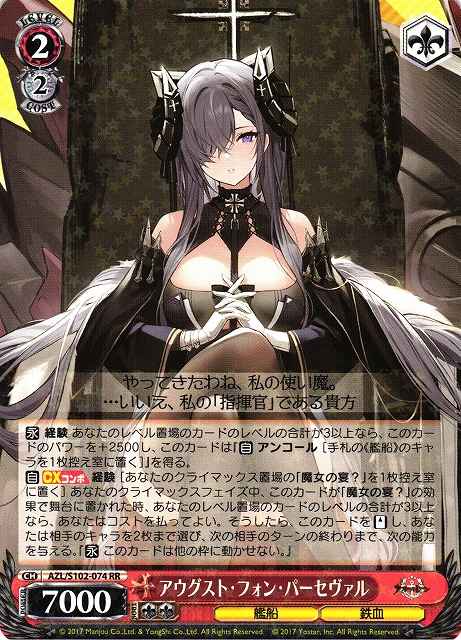 Weiss Schwarz AZL/S102-074 August von Parseval RR Azur Lane