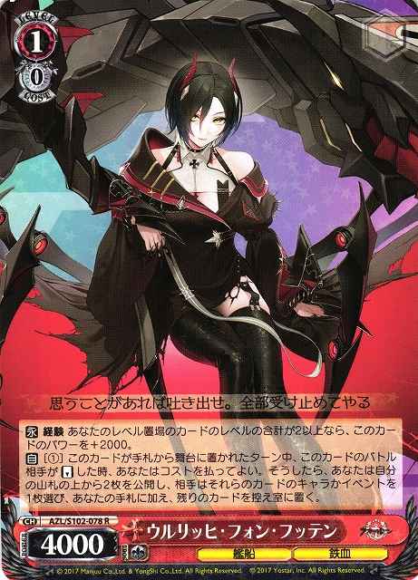 Weiss Schwarz AZL/S102-078 Ulrich von Hutten R Azur Lane