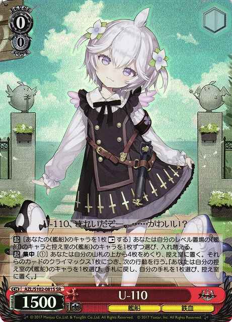 Weiss Schwarz AZL/S102-081S U 110 SR Azur Lane