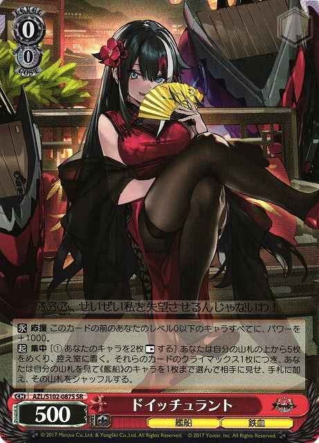 Weiss Schwarz AZL/S102-087S Deutschland SR Azur Lane