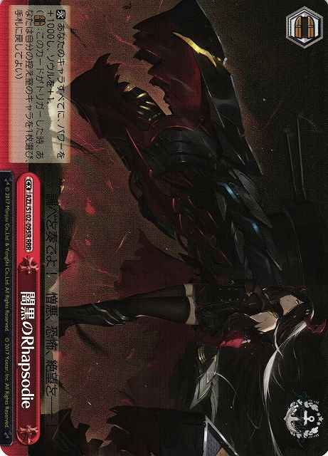 Weiss Schwarz AZL/S102-095R Rhapsody of Darkness RRR Azur Lane