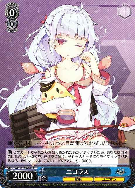 Weiss Schwarz AZL/S102-104 Nicholas R Azur Lane