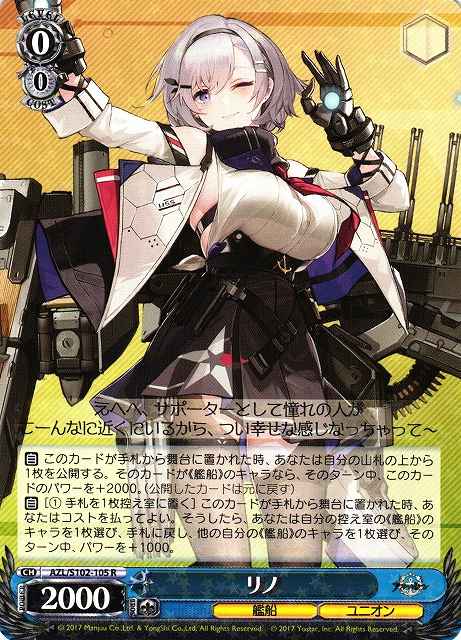 Weiss Schwarz AZL/S102-105 Reno R Azur Lane