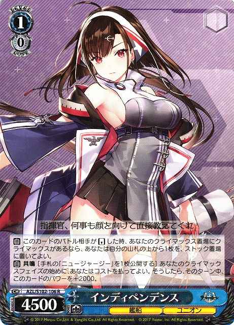 Weiss Schwarz AZL/S102-106 Independence R Azur Lane