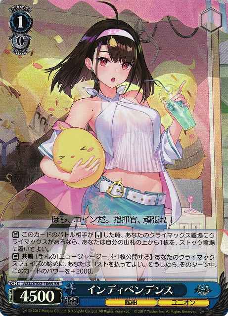 Weiss Schwarz AZL/S102-106S Independence SR Azur Lane
