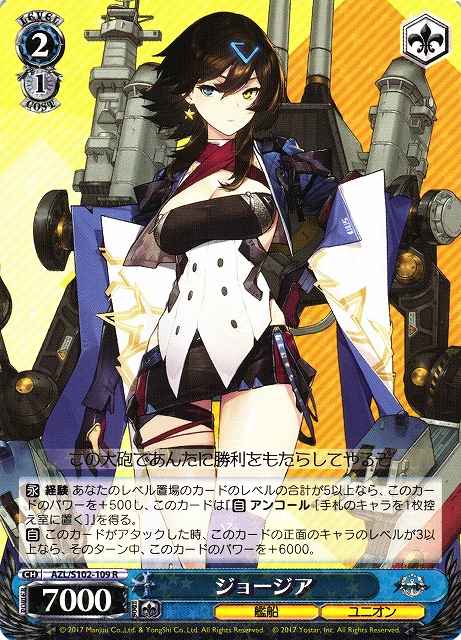 Weiss Schwarz AZL/S102-109 Georgia R Azur Lane