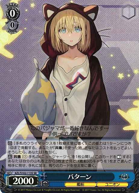 Weiss Schwarz AZL/S102-113S Bataan SR Azur Lane