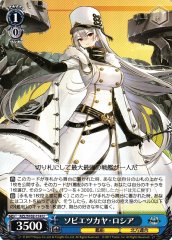 Weiss Schwarz AZL/S102-114 Sovetskaya Rossiya U Azur Lane