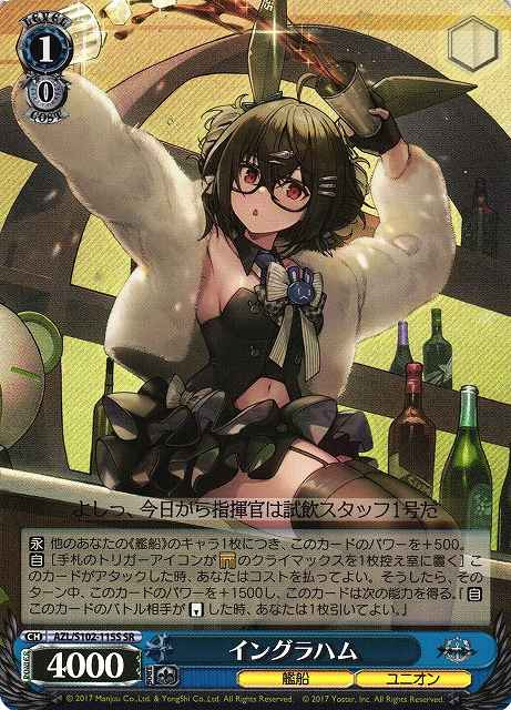 Weiss Schwarz AZL/S102-115S Ingraham SR Azur Lane