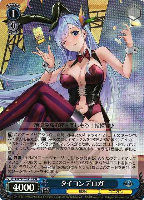 Weiss Schwarz AZL/S102-116S Ticonderoga SR Azur Lane