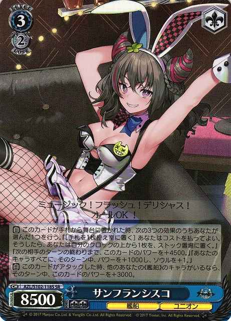 Weiss Schwarz AZL/S102-118S San Francisco SR Azur Lane