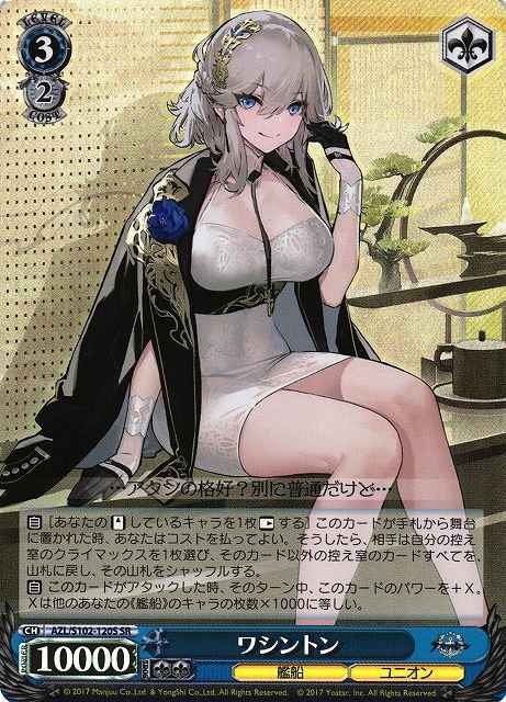 Weiss Schwarz AZL/S102-120S Washington SR Azur Lane