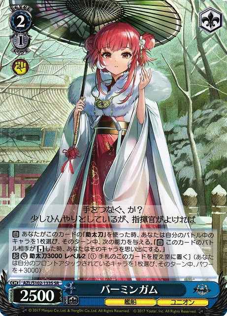 Weiss Schwarz AZL/S102-133S Birmingham SR Azur Lane
