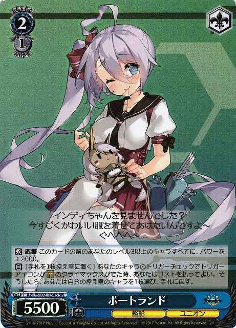 Weiss Schwarz AZL/S102-134S Portland SR Azur Lane