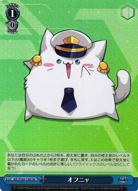 Weiss Schwarz AZL/S102-136S Meowfficer SR Azur Lane