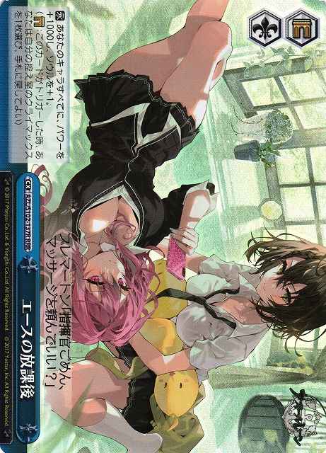 Weiss Schwarz AZL/S102-137R Ace After Class RRR Azur Lane