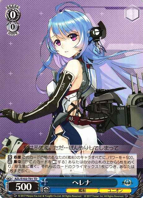 Weiss Schwarz AZL/S102-T01 Helena TD Azur Lane