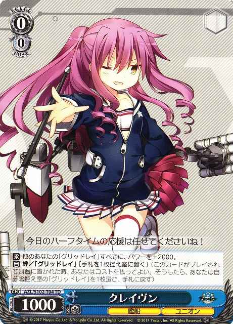 Weiss Schwarz AZL/S102-T04 Craven TD Azur Lane