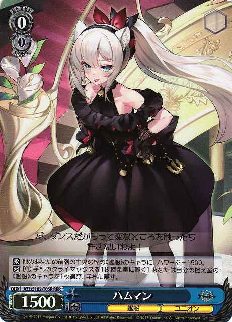 Weiss Schwarz AZL/S102-T05R Hammann RRR Azur Lane