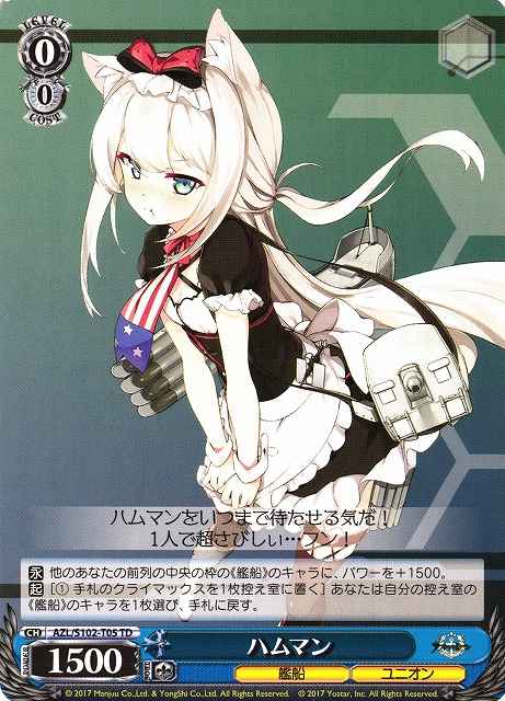 Weiss Schwarz AZL/S102-T05 Hammann TD Azur Lane
