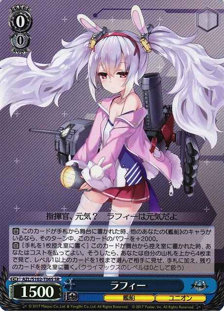 Weiss Schwarz AZL/S102-T06S Laffey SR Azur Lane