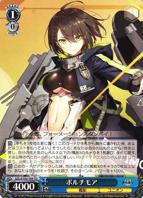 Weiss Schwarz AZL/S102-T09 Baltimore TD Azur Lane