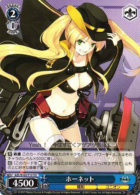 Weiss Schwarz AZL/S102-T13 Hornet TD Azur Lane