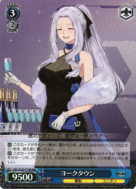 Weiss Schwarz AZL/S102-T15R Yorktown RRR Azur Lane
