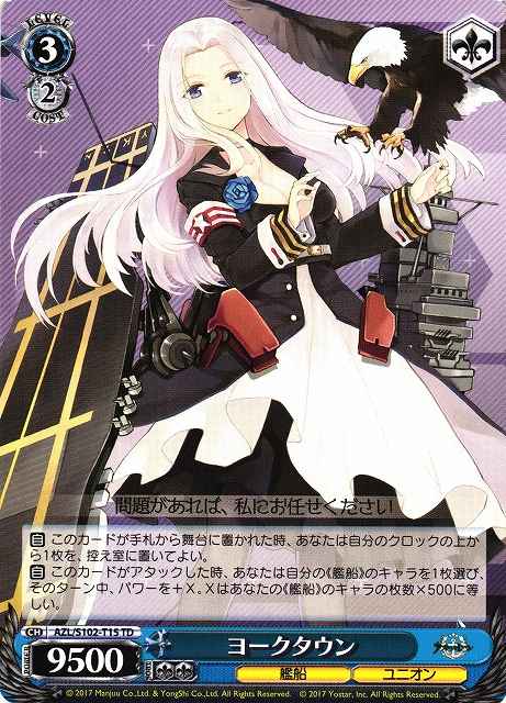 Weiss Schwarz AZL/S102-T15 Yorktown TD Azur Lane