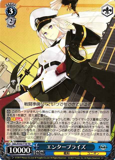 Weiss Schwarz AZL/S102-T16 Enterprise TD Azur Lane