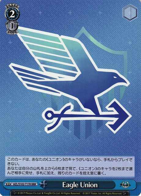 Weiss Schwarz AZL/S102-T17R Eagle Union RRR Azur Lane