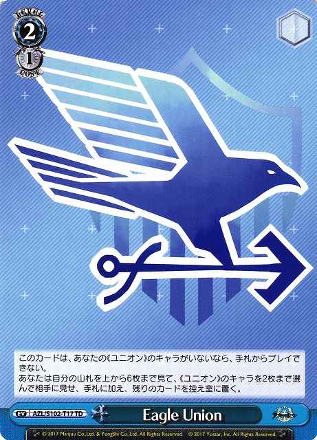 Weiss Schwarz AZL/S102-T17 Eagle Union TD Azur Lane