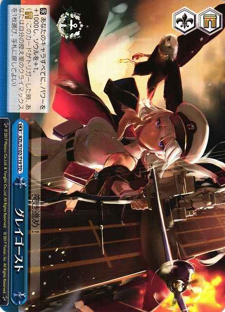 Weiss Schwarz AZL/S102-T19 Grey Ghost TD Azur Lane