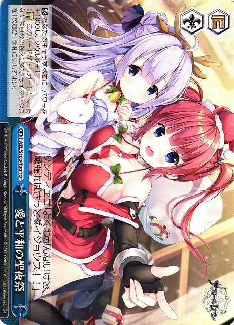 Weiss Schwarz AZL/S102-T20 Holy Night Festival of Love and Peace TD Azur Lane