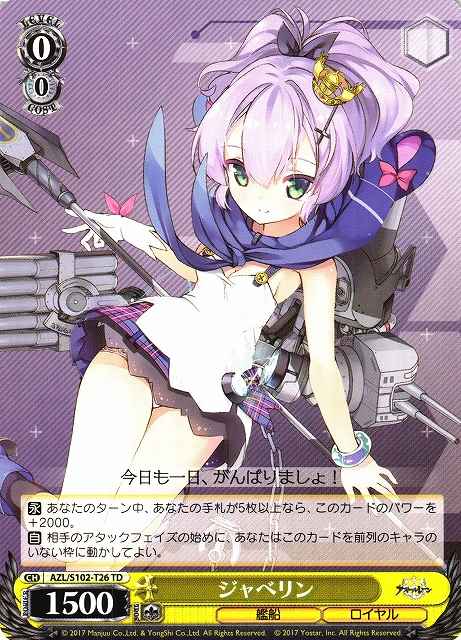 Weiss Schwarz AZL/S102-T26 Javelin TD Azur Lane
