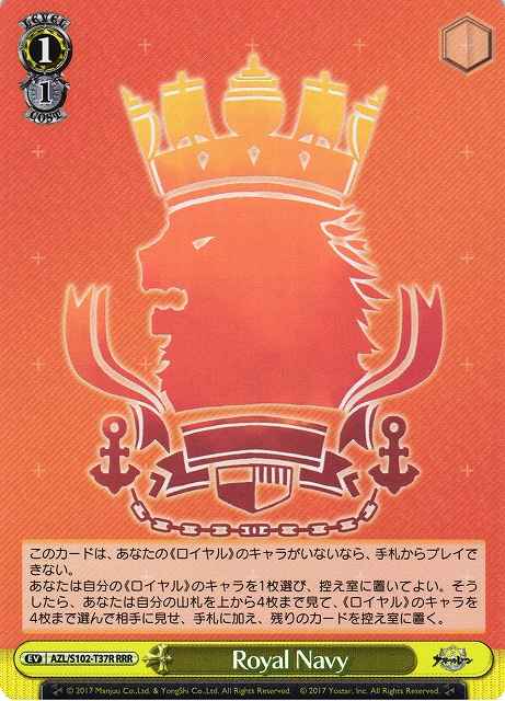 Weiss Schwarz AZL/S102-T37R Royal Navy RRR Azur Lane