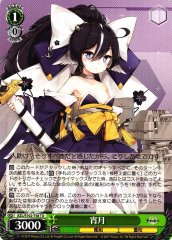 Weiss Schwarz AZL/S102-T48 Yoizuki TD Azur Lane
