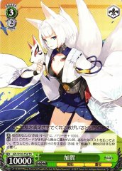 Weiss Schwarz AZL/S102-T56 Kaga TD Azur Lane