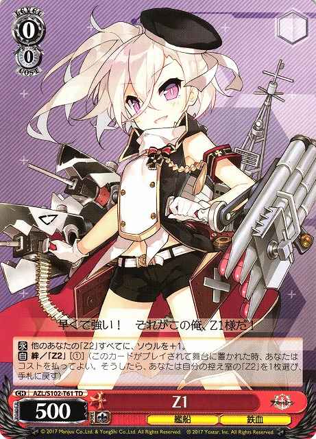 Weiss Schwarz AZL/S102-T61 Z1 TD Azur Lane