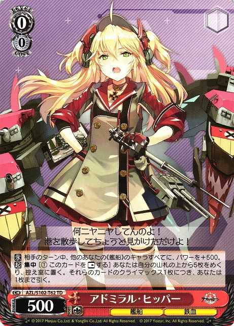 Weiss Schwarz AZL/S102-T62 Admiral Hipper TD Azur Lane