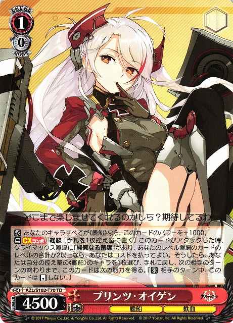Weiss Schwarz AZL/S102-T70 Prinz Eugen TD Azur Lane