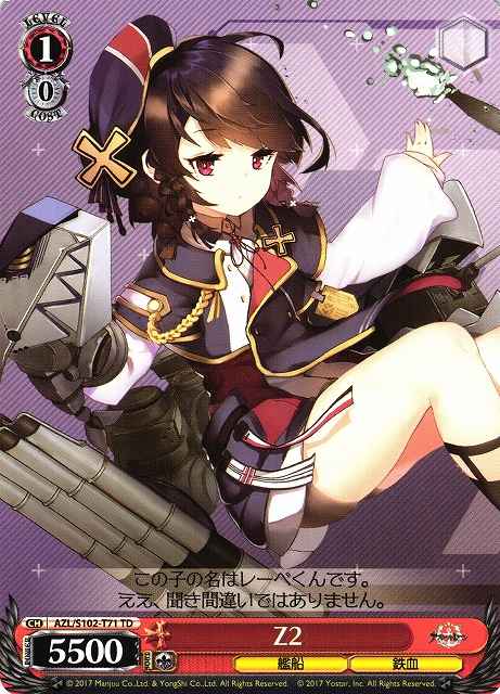 Weiss Schwarz AZL/S102-T71 Z2 TD Azur Lane