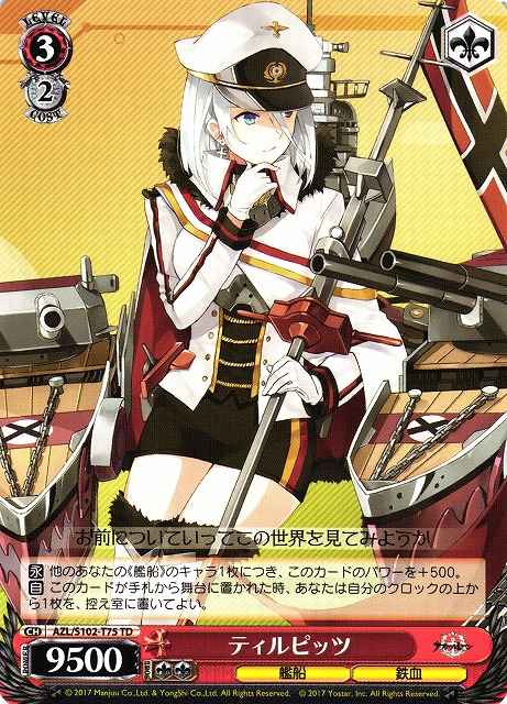 Weiss Schwarz AZL/S102-T75 Tirpitz TD Azur Lane