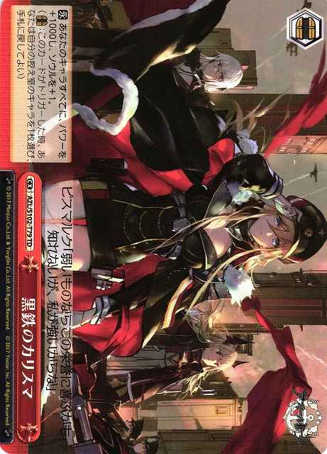 Weiss Schwarz AZL/S102-T79 Darksteel Charisma TD Azur Lane