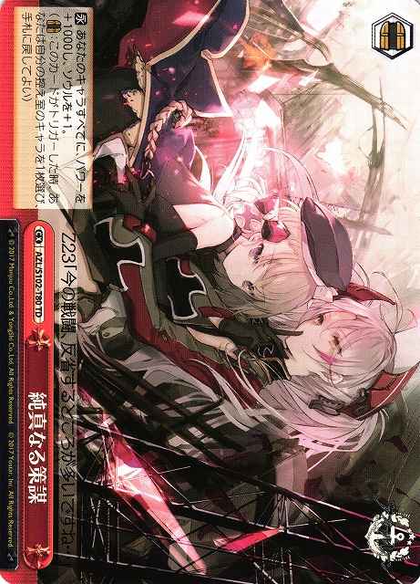 Weiss Schwarz AZL/S102-T80 Honest Strategy TD Azur Lane