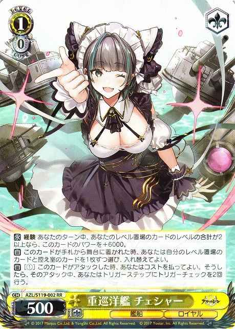 Weiss Schwarz AZL/S119-002 Heavy Cruiser Cheshire RR Azur Lane